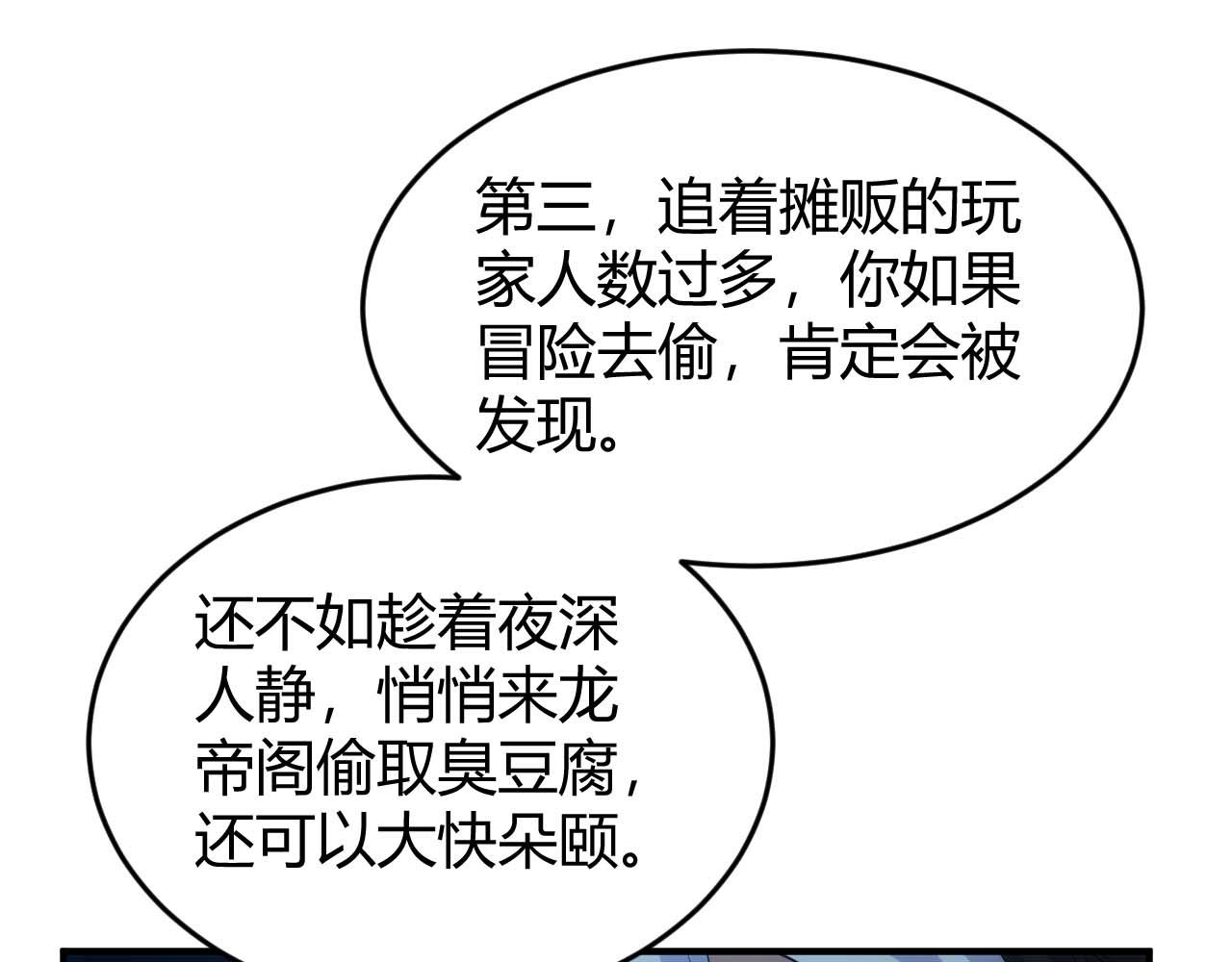 氪金玩家韩漫全集-第283话 无心药师无删减无遮挡章节图片 