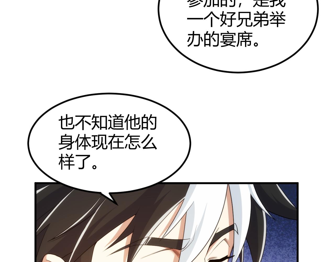 氪金玩家韩漫全集-第284话 误入“盘丝洞”无删减无遮挡章节图片 