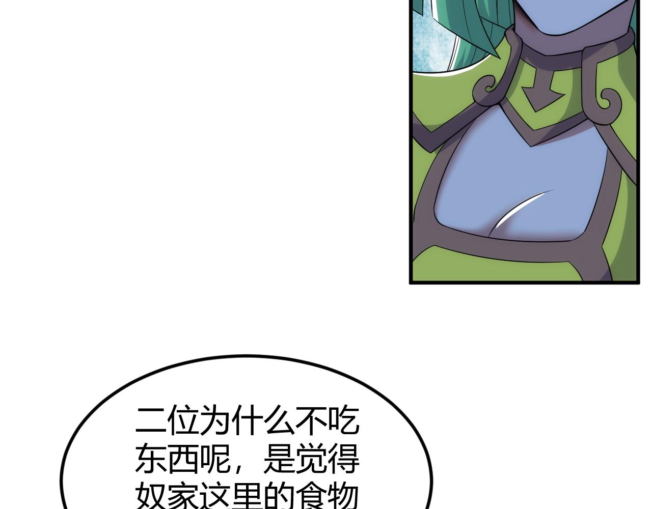 氪金玩家韩漫全集-第284话 误入“盘丝洞”无删减无遮挡章节图片 