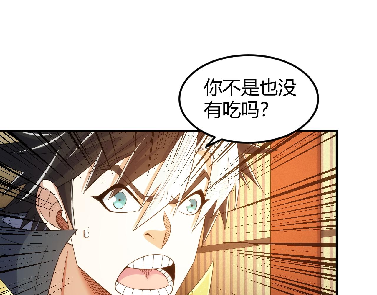 氪金玩家韩漫全集-第284话 误入“盘丝洞”无删减无遮挡章节图片 