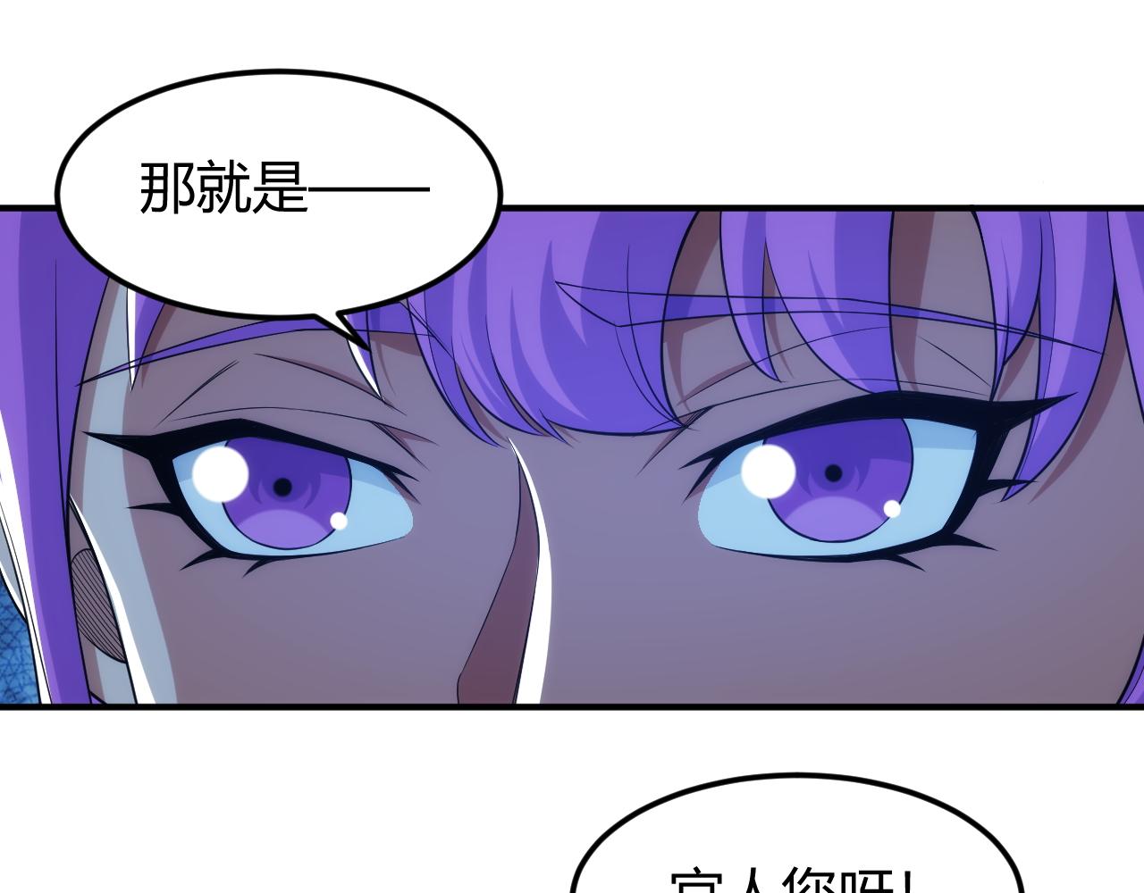 氪金玩家韩漫全集-第284话 误入“盘丝洞”无删减无遮挡章节图片 