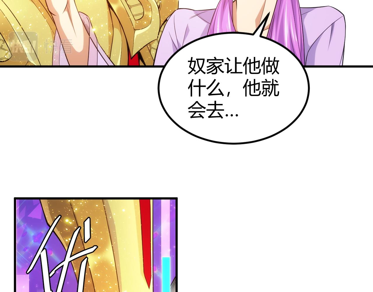 氪金玩家韩漫全集-第284话 误入“盘丝洞”无删减无遮挡章节图片 