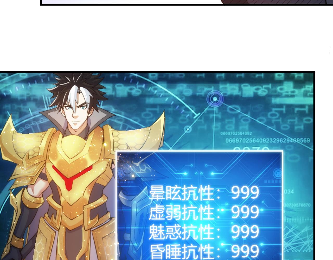 氪金玩家韩漫全集-第284话 误入“盘丝洞”无删减无遮挡章节图片 