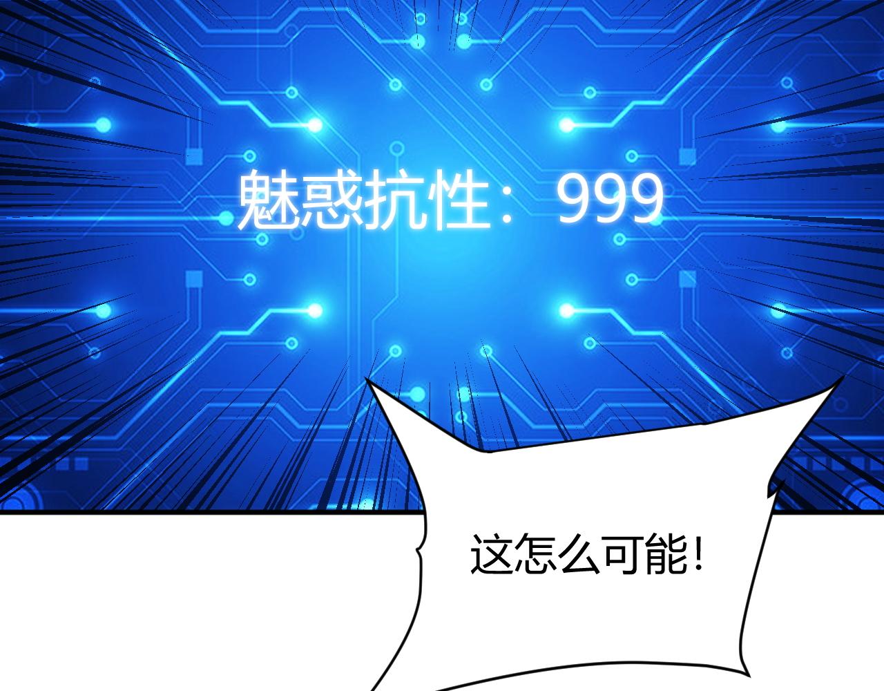 氪金玩家韩漫全集-第284话 误入“盘丝洞”无删减无遮挡章节图片 