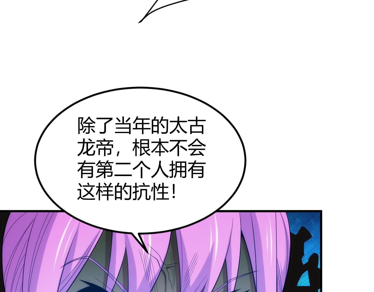 氪金玩家韩漫全集-第284话 误入“盘丝洞”无删减无遮挡章节图片 