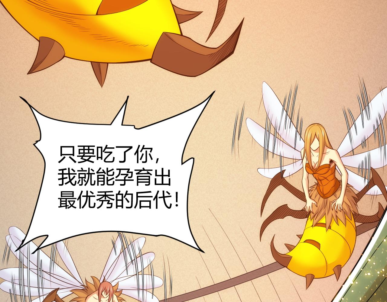 氪金玩家韩漫全集-第284话 误入“盘丝洞”无删减无遮挡章节图片 