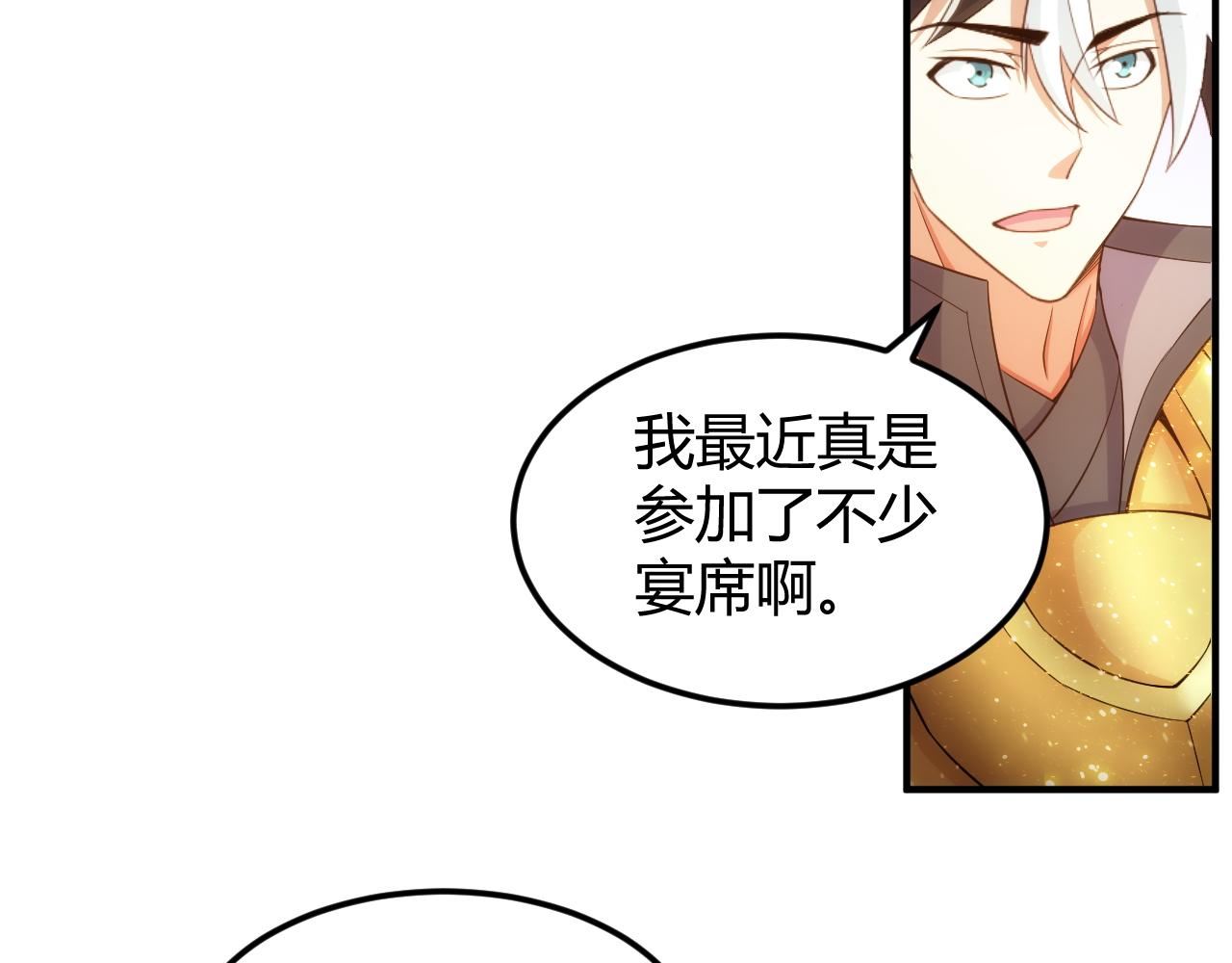 氪金玩家韩漫全集-第284话 误入“盘丝洞”无删减无遮挡章节图片 