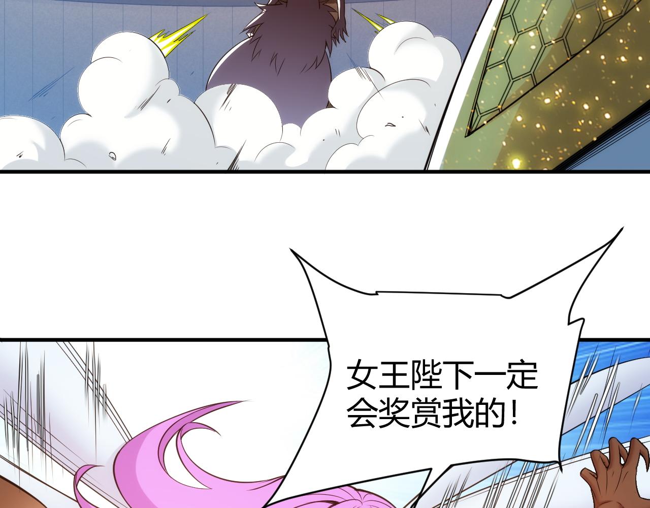 氪金玩家韩漫全集-第284话 误入“盘丝洞”无删减无遮挡章节图片 
