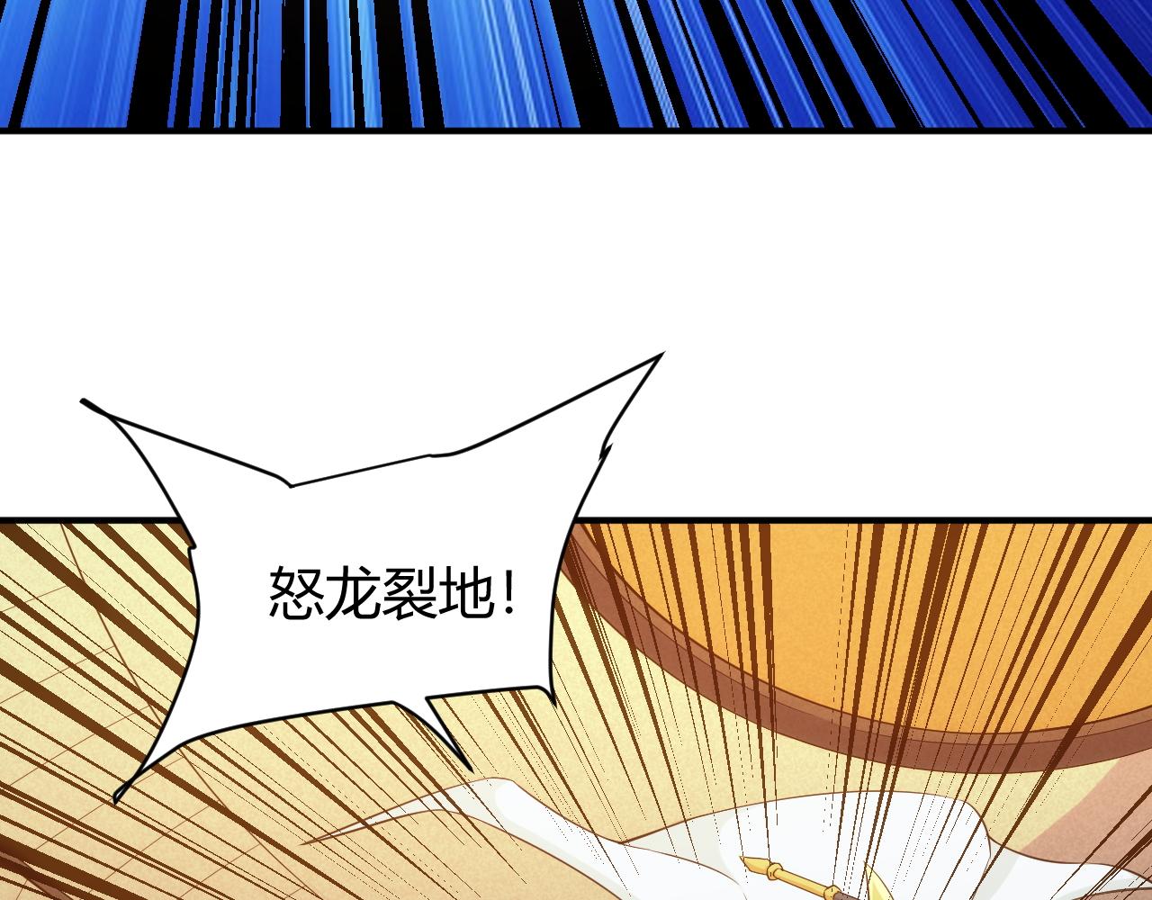 氪金玩家韩漫全集-第284话 误入“盘丝洞”无删减无遮挡章节图片 