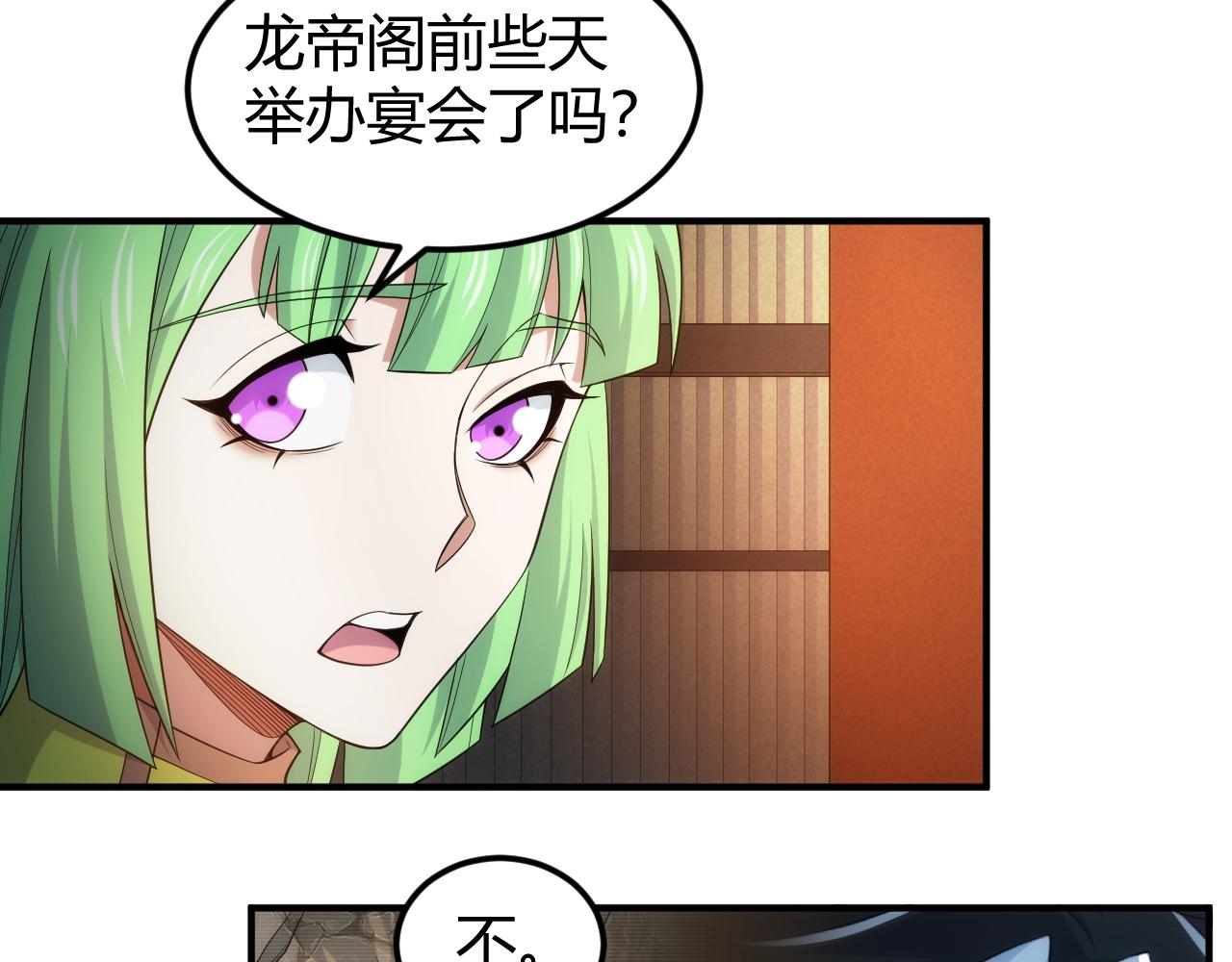 氪金玩家韩漫全集-第284话 误入“盘丝洞”无删减无遮挡章节图片 