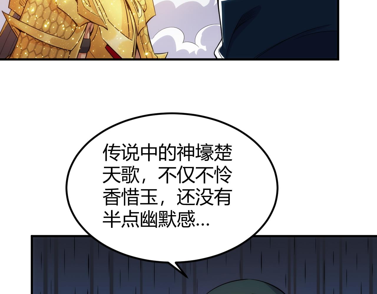 氪金玩家韩漫全集-第286话 洞察之眼无删减无遮挡章节图片 