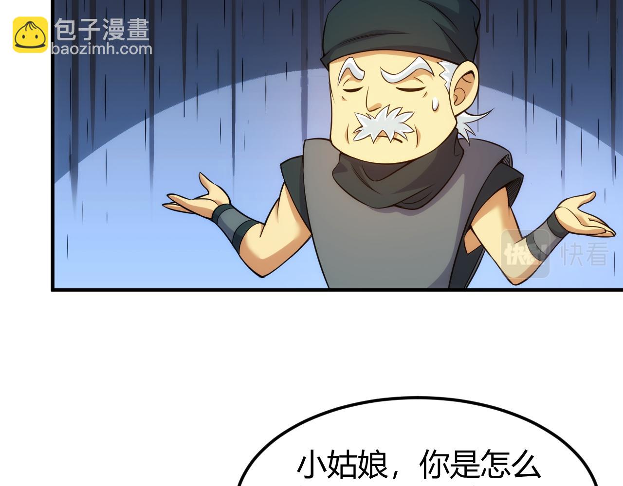 氪金玩家韩漫全集-第286话 洞察之眼无删减无遮挡章节图片 