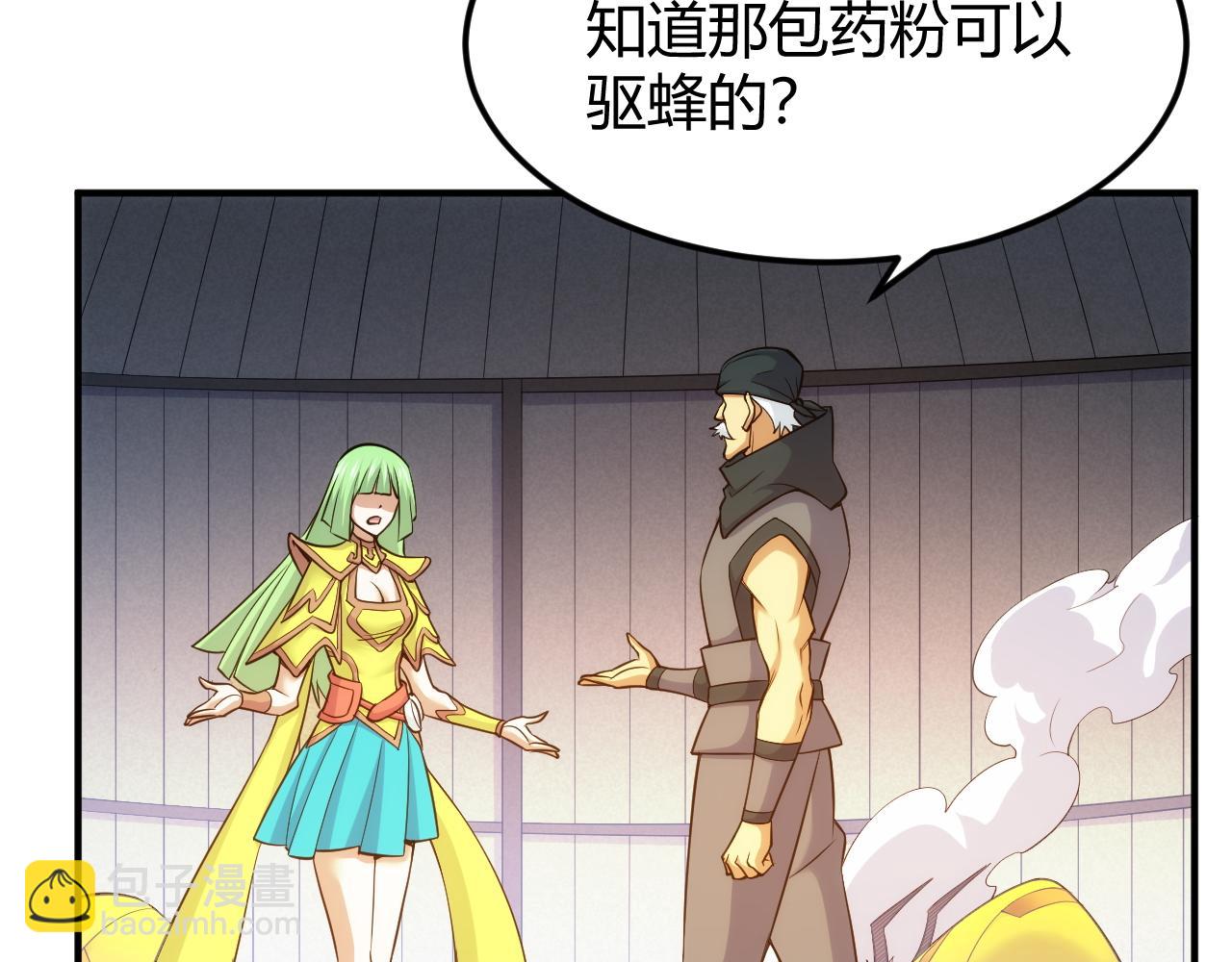 氪金玩家韩漫全集-第286话 洞察之眼无删减无遮挡章节图片 