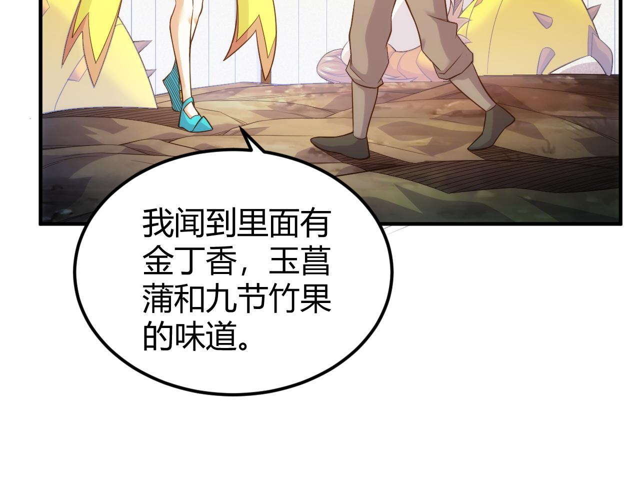氪金玩家韩漫全集-第286话 洞察之眼无删减无遮挡章节图片 