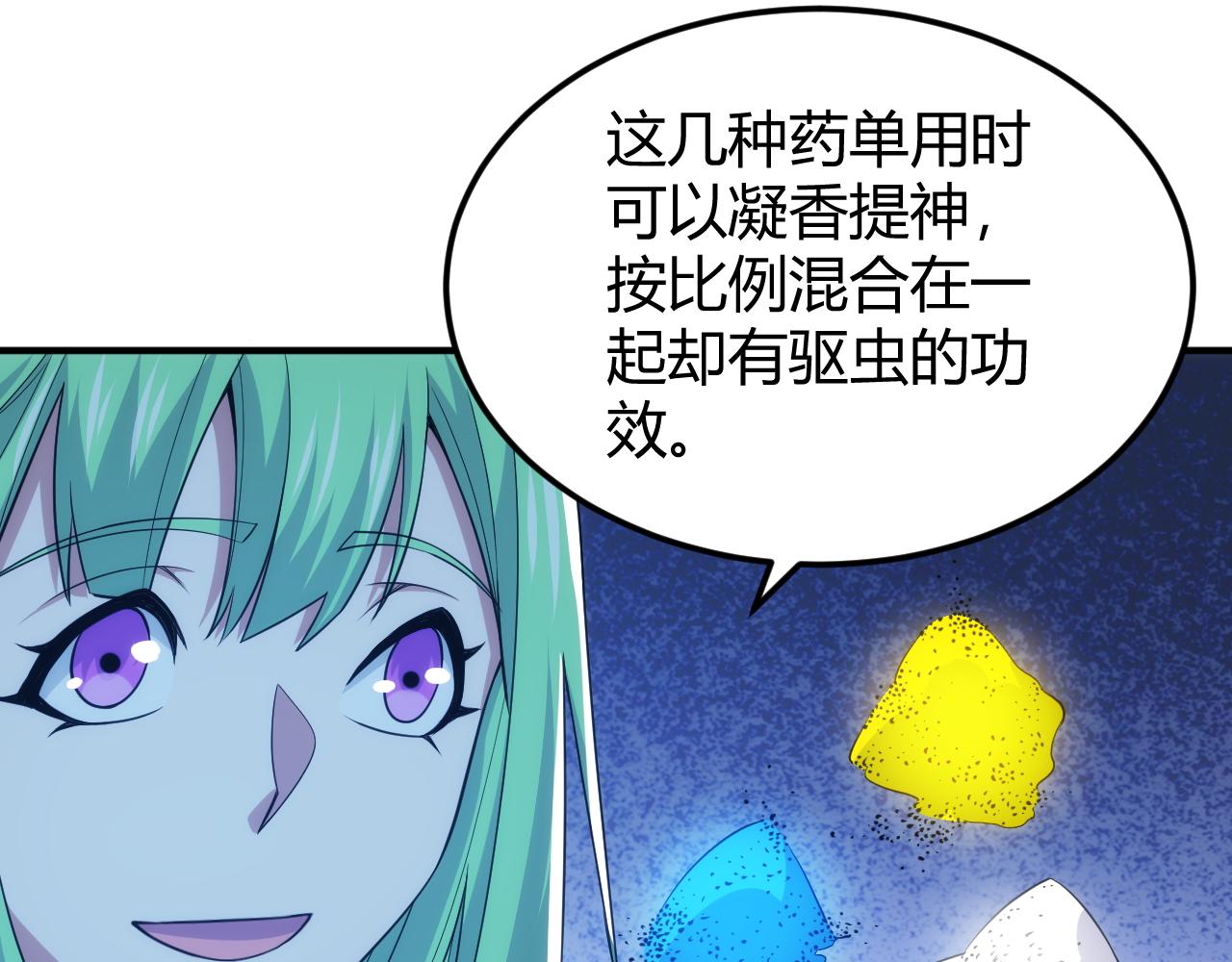 氪金玩家韩漫全集-第286话 洞察之眼无删减无遮挡章节图片 