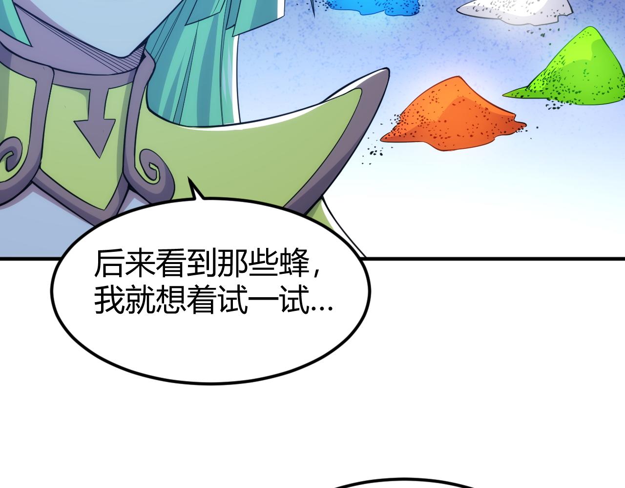 氪金玩家韩漫全集-第286话 洞察之眼无删减无遮挡章节图片 