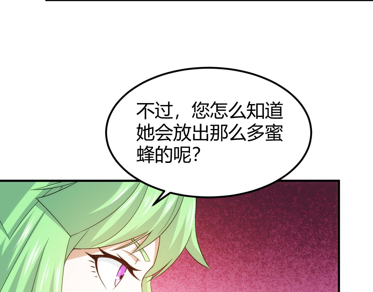 氪金玩家韩漫全集-第286话 洞察之眼无删减无遮挡章节图片 