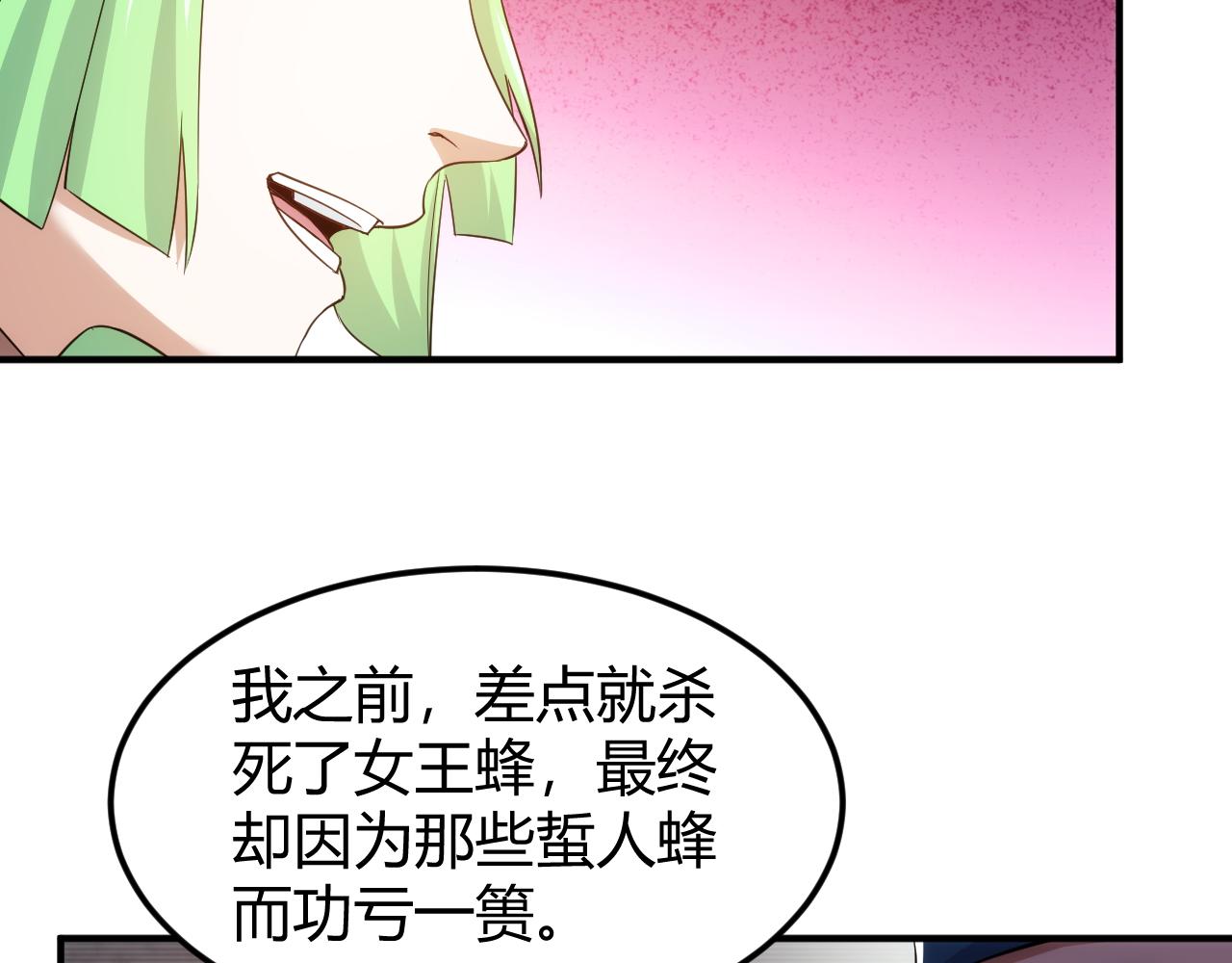 氪金玩家韩漫全集-第286话 洞察之眼无删减无遮挡章节图片 