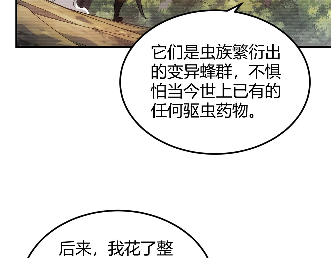 氪金玩家韩漫全集-第286话 洞察之眼无删减无遮挡章节图片 