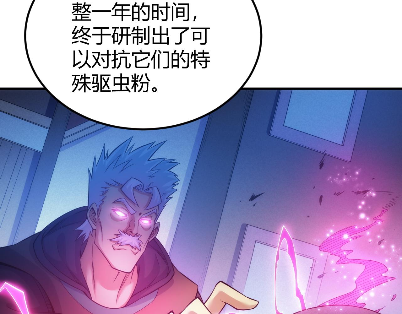 氪金玩家韩漫全集-第286话 洞察之眼无删减无遮挡章节图片 