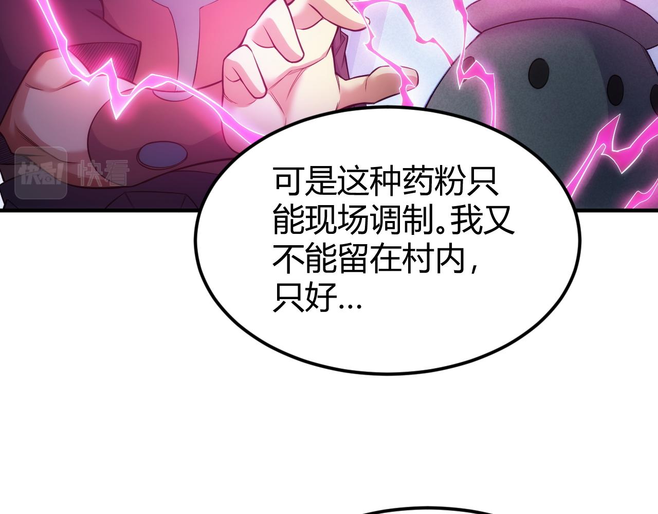 氪金玩家韩漫全集-第286话 洞察之眼无删减无遮挡章节图片 