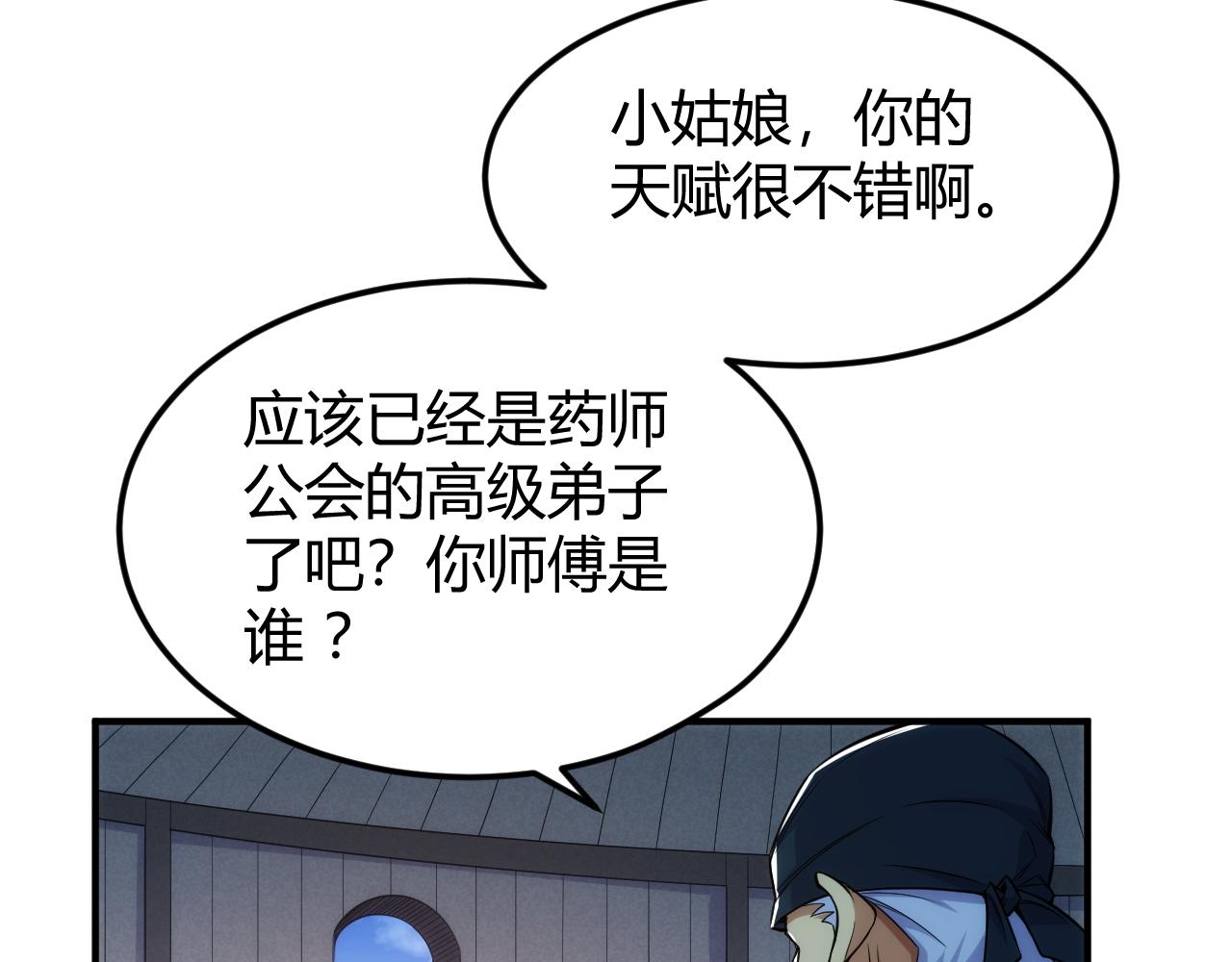 氪金玩家韩漫全集-第286话 洞察之眼无删减无遮挡章节图片 