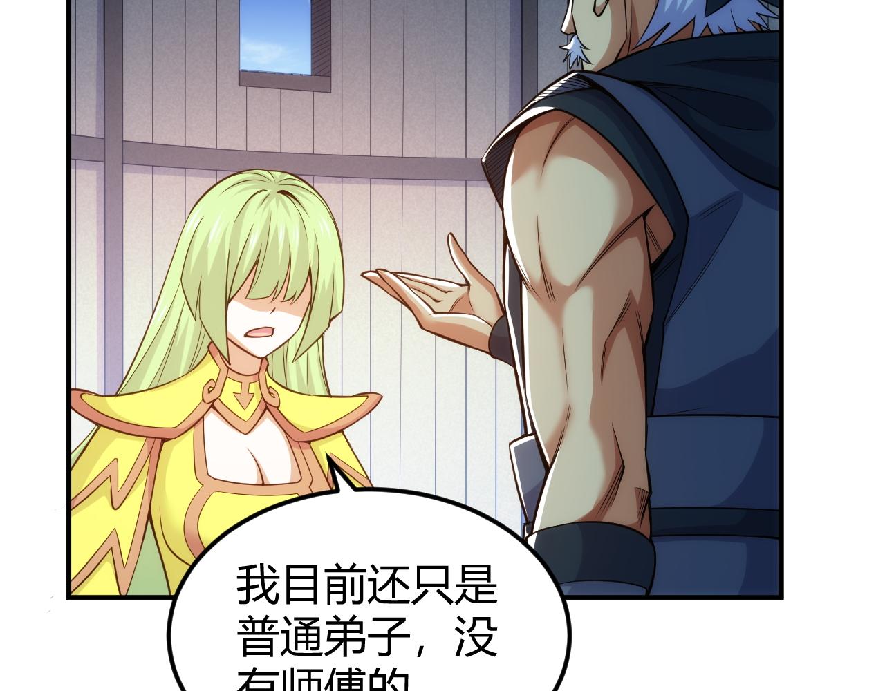 氪金玩家韩漫全集-第286话 洞察之眼无删减无遮挡章节图片 