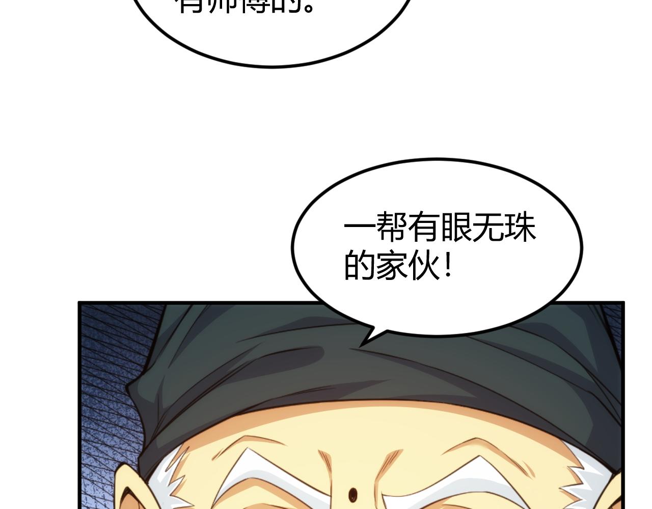 氪金玩家韩漫全集-第286话 洞察之眼无删减无遮挡章节图片 