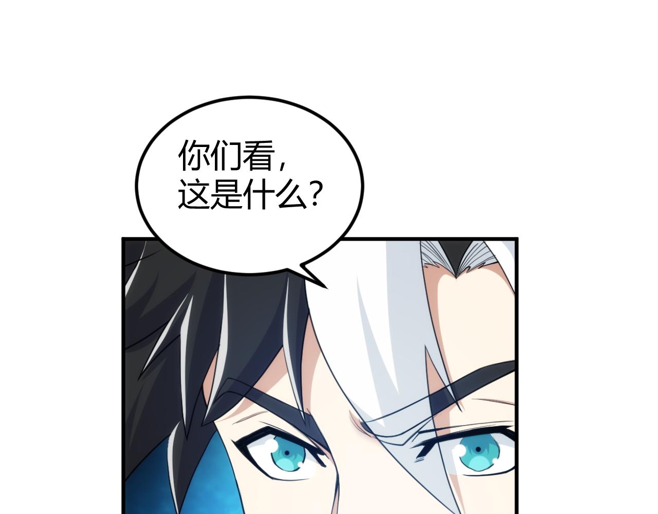 氪金玩家韩漫全集-第286话 洞察之眼无删减无遮挡章节图片 