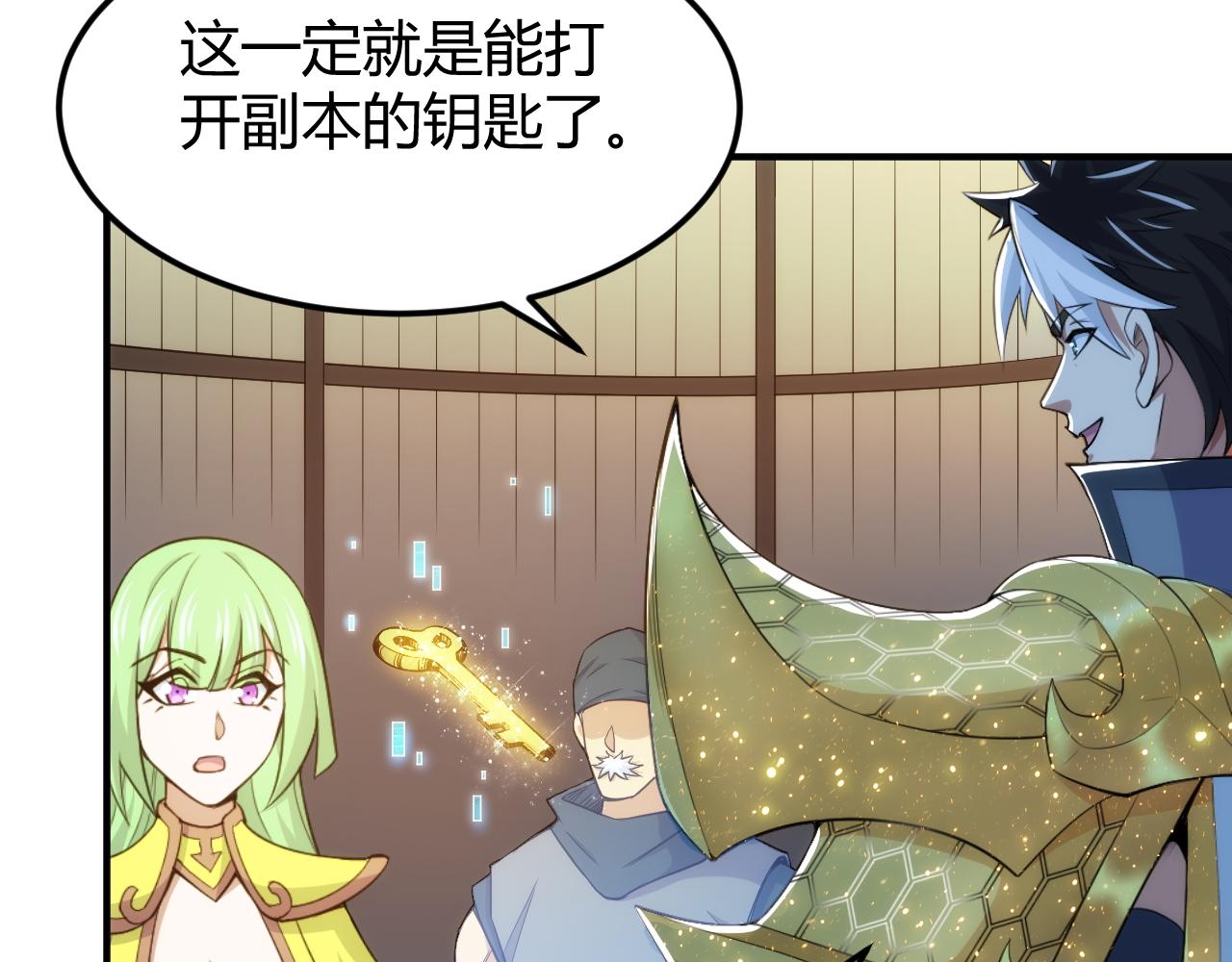 氪金玩家韩漫全集-第286话 洞察之眼无删减无遮挡章节图片 