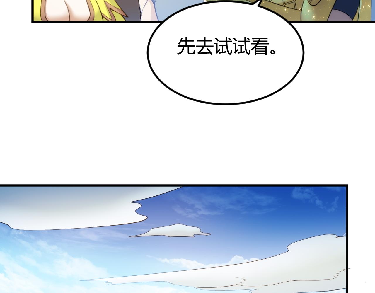 氪金玩家韩漫全集-第286话 洞察之眼无删减无遮挡章节图片 