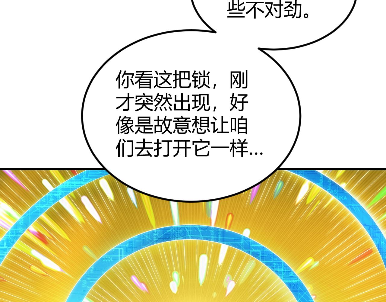 氪金玩家韩漫全集-第286话 洞察之眼无删减无遮挡章节图片 