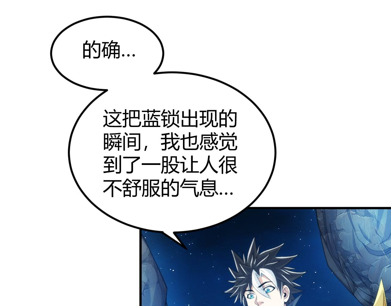 氪金玩家韩漫全集-第286话 洞察之眼无删减无遮挡章节图片 