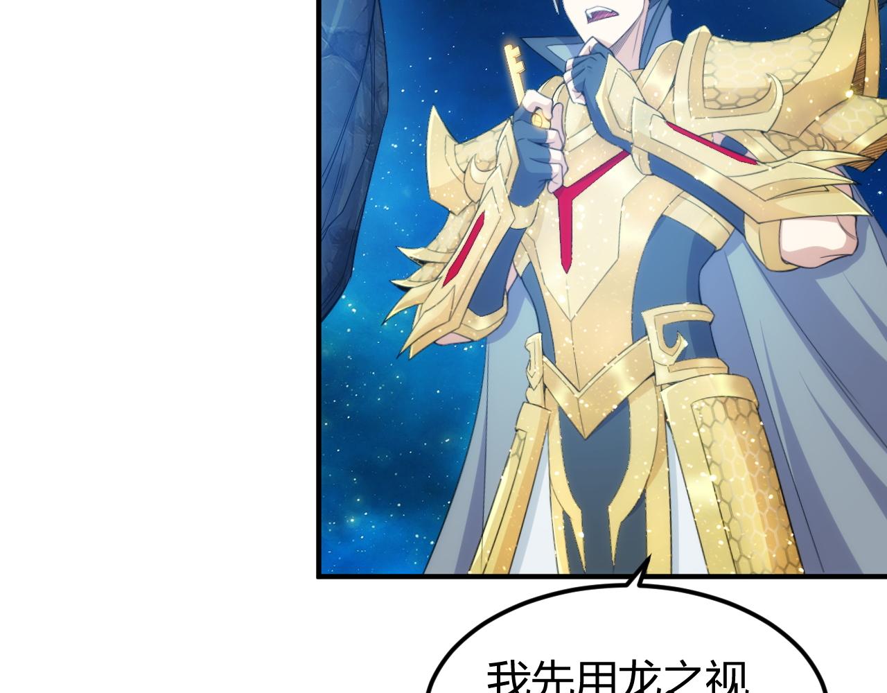 氪金玩家韩漫全集-第286话 洞察之眼无删减无遮挡章节图片 