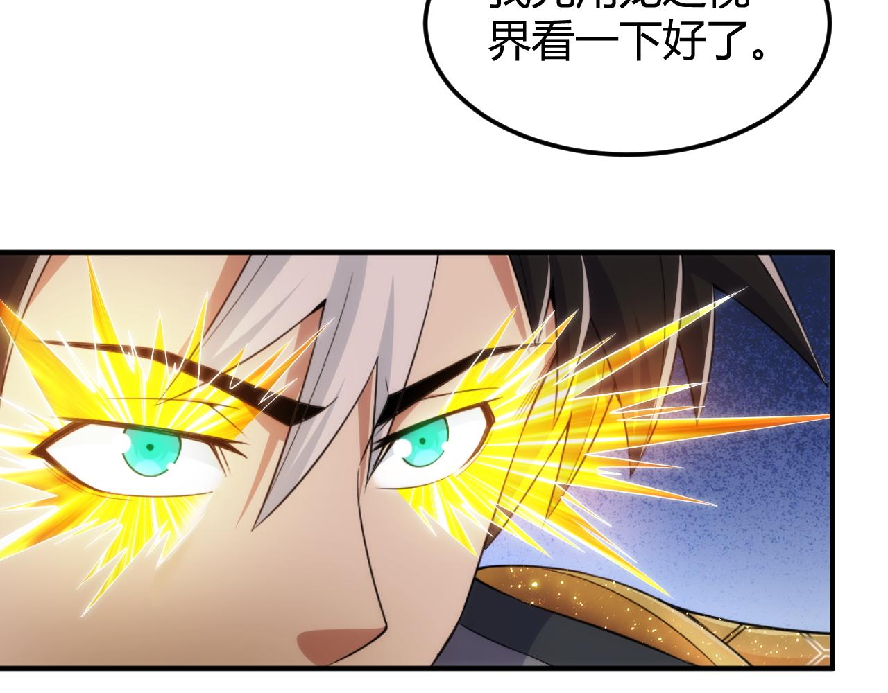 氪金玩家韩漫全集-第286话 洞察之眼无删减无遮挡章节图片 