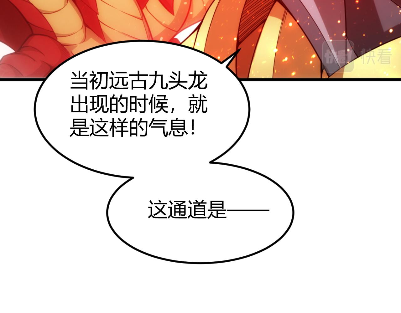 氪金玩家韩漫全集-第286话 洞察之眼无删减无遮挡章节图片 