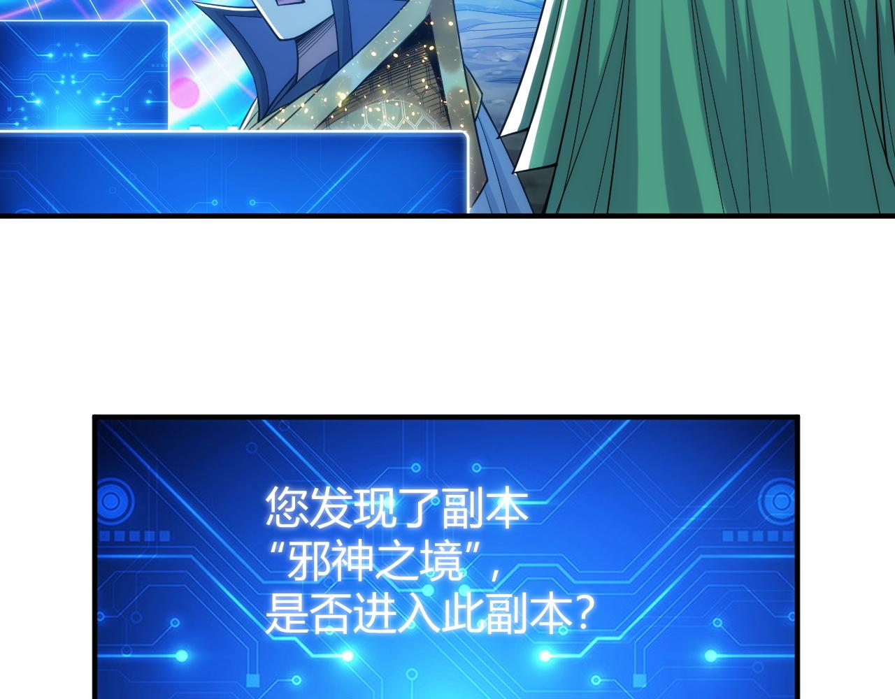 氪金玩家韩漫全集-第286话 洞察之眼无删减无遮挡章节图片 