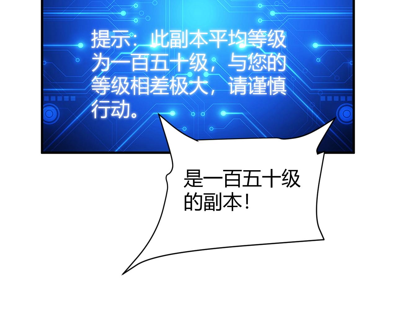 氪金玩家韩漫全集-第286话 洞察之眼无删减无遮挡章节图片 