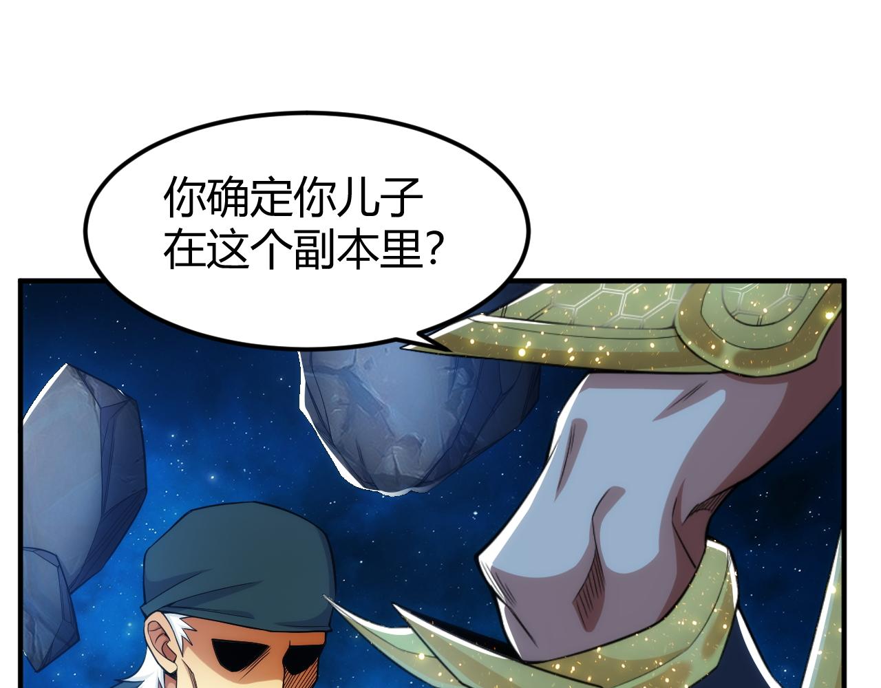 氪金玩家韩漫全集-第286话 洞察之眼无删减无遮挡章节图片 
