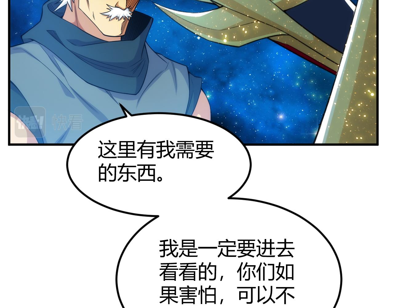 氪金玩家韩漫全集-第286话 洞察之眼无删减无遮挡章节图片 