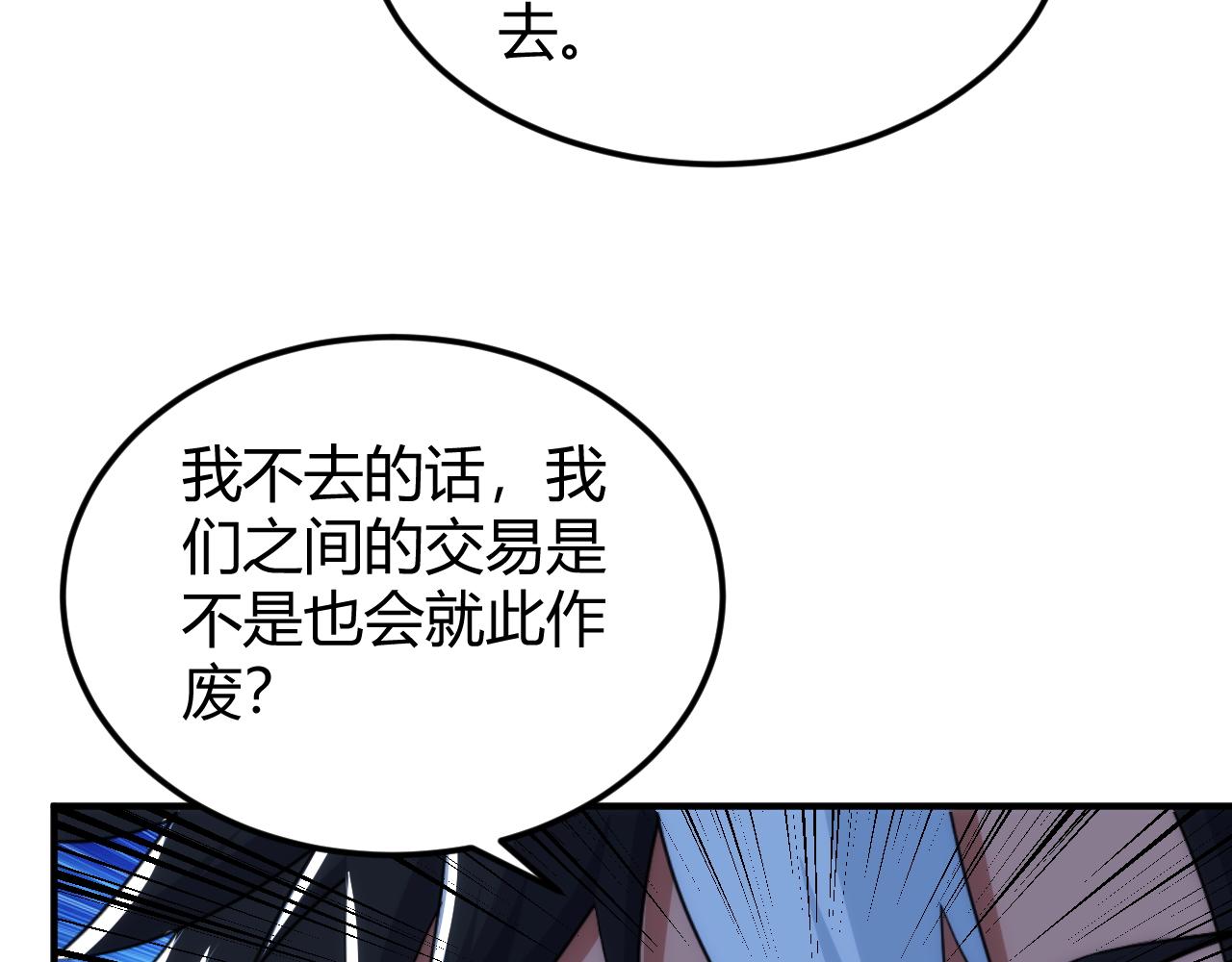 氪金玩家韩漫全集-第286话 洞察之眼无删减无遮挡章节图片 