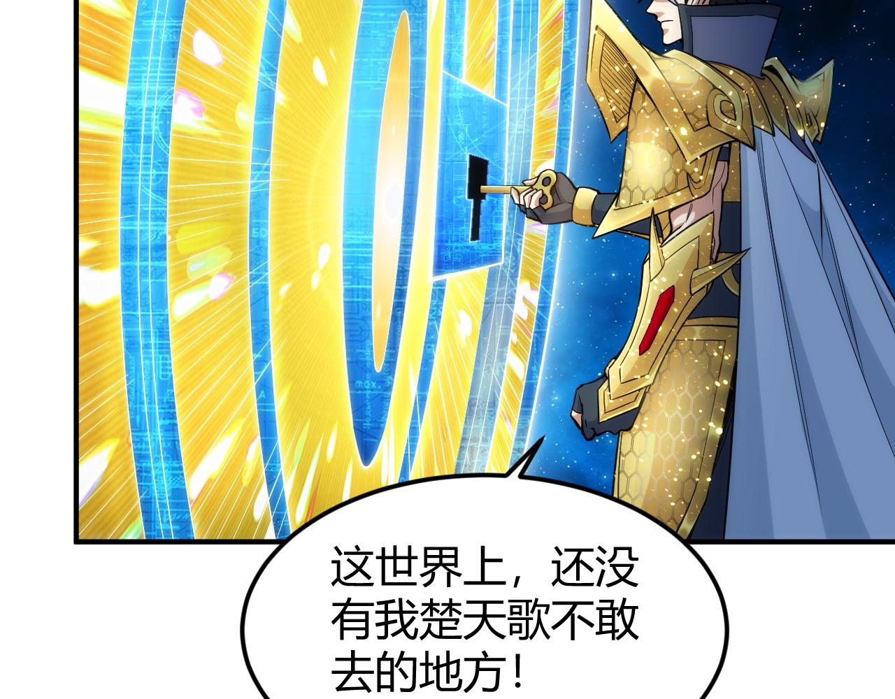 氪金玩家韩漫全集-第286话 洞察之眼无删减无遮挡章节图片 