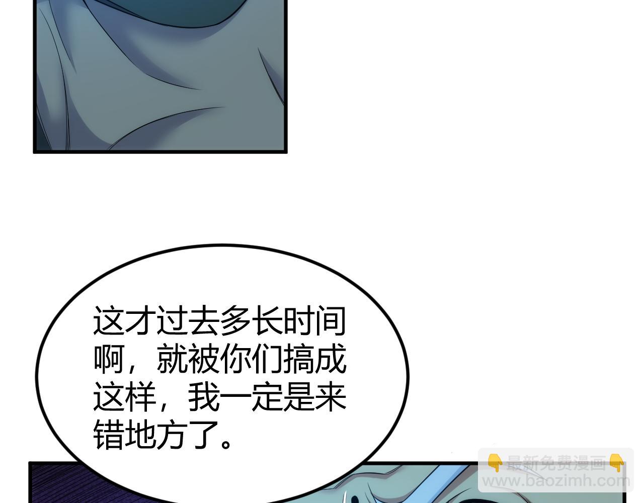 氪金玩家韩漫全集-第286话 洞察之眼无删减无遮挡章节图片 