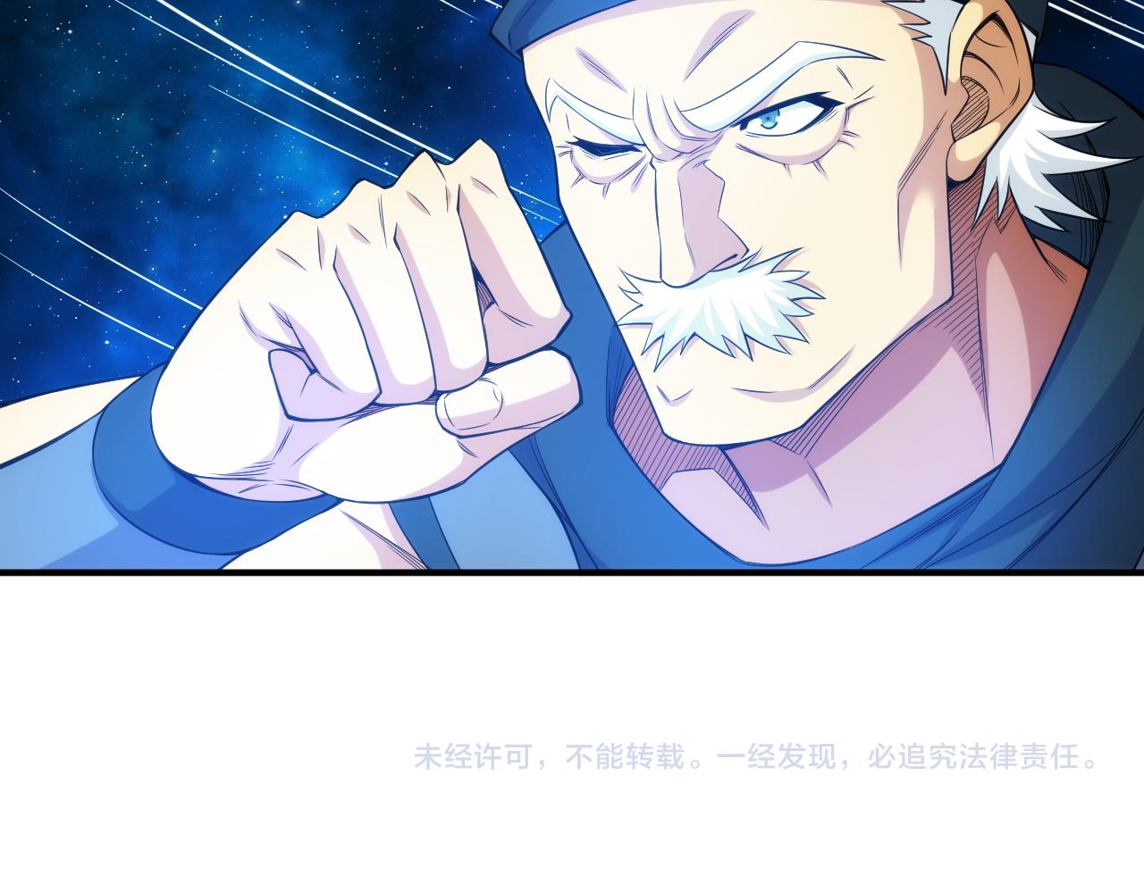 氪金玩家韩漫全集-第286话 洞察之眼无删减无遮挡章节图片 