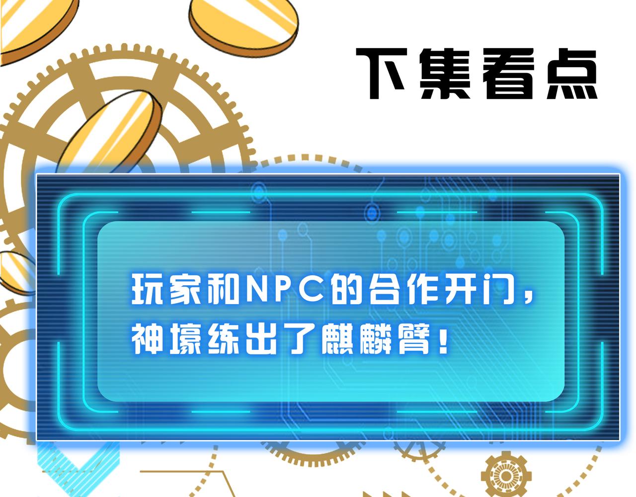 氪金玩家韩漫全集-第286话 洞察之眼无删减无遮挡章节图片 