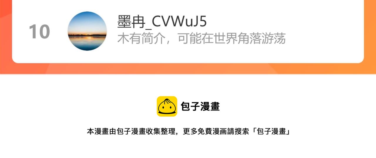 氪金玩家韩漫全集-第286话 洞察之眼无删减无遮挡章节图片 