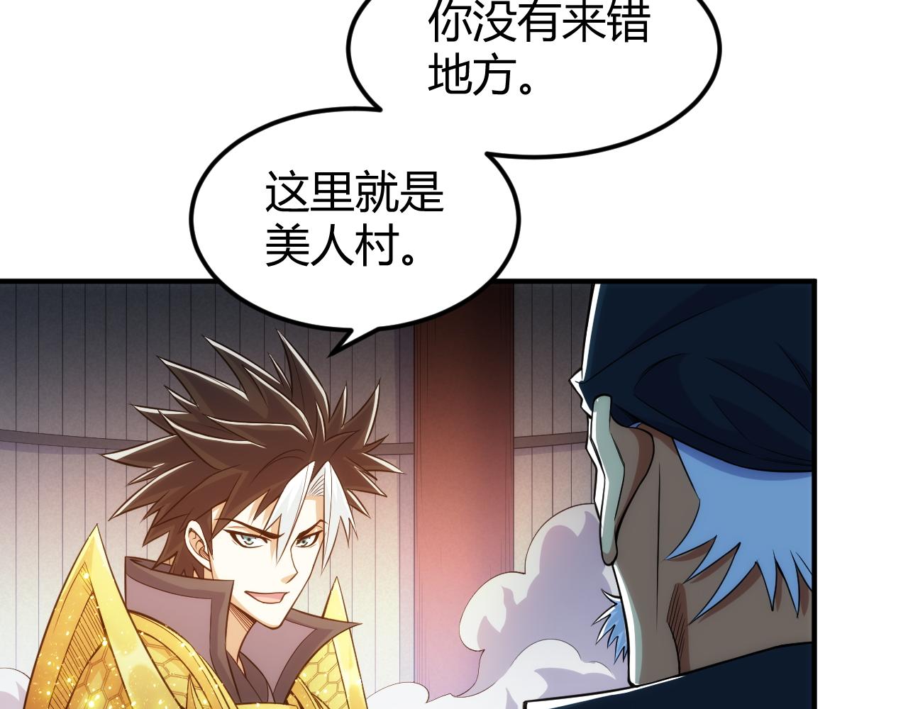 氪金玩家韩漫全集-第286话 洞察之眼无删减无遮挡章节图片 