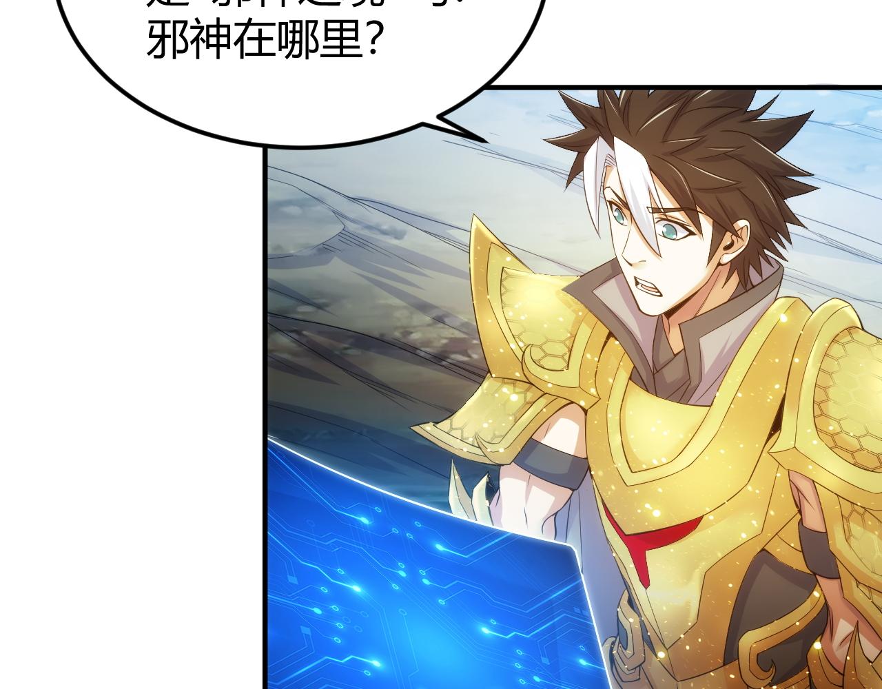 氪金玩家韩漫全集-第287话 邪神之境无删减无遮挡章节图片 