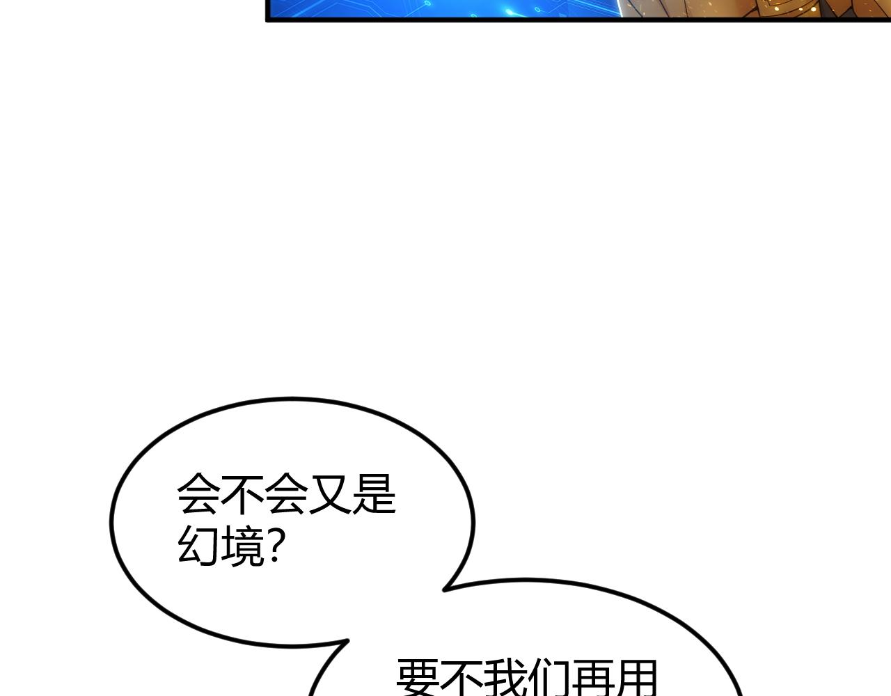 氪金玩家韩漫全集-第287话 邪神之境无删减无遮挡章节图片 