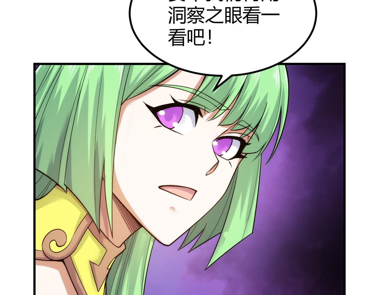 氪金玩家韩漫全集-第287话 邪神之境无删减无遮挡章节图片 